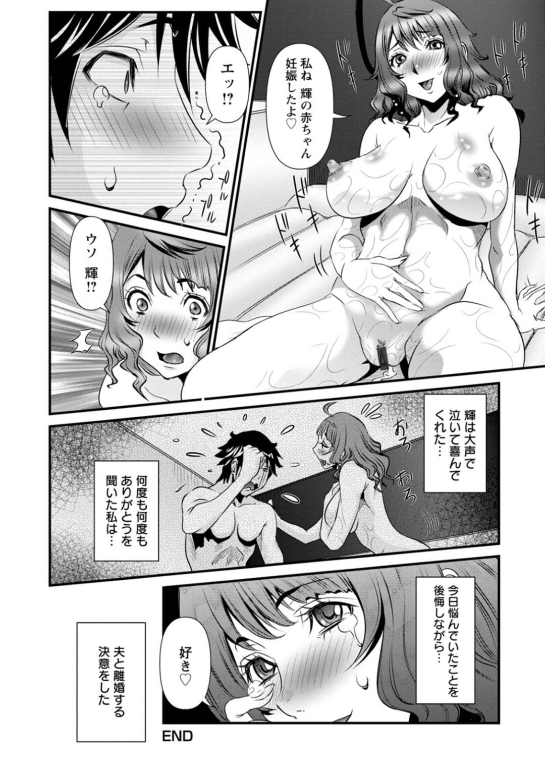 【エロ漫画】シークレットセックスルームに通い続ける詩乃織…彼女は貪るように彼のチンポをしゃぶり、クンニや手マンをされた後に正常位やバックなどの体位で生挿入セックス。【笑花偽:SSR シークレットセックスルーム~会員No7 詩乃織の決意~】