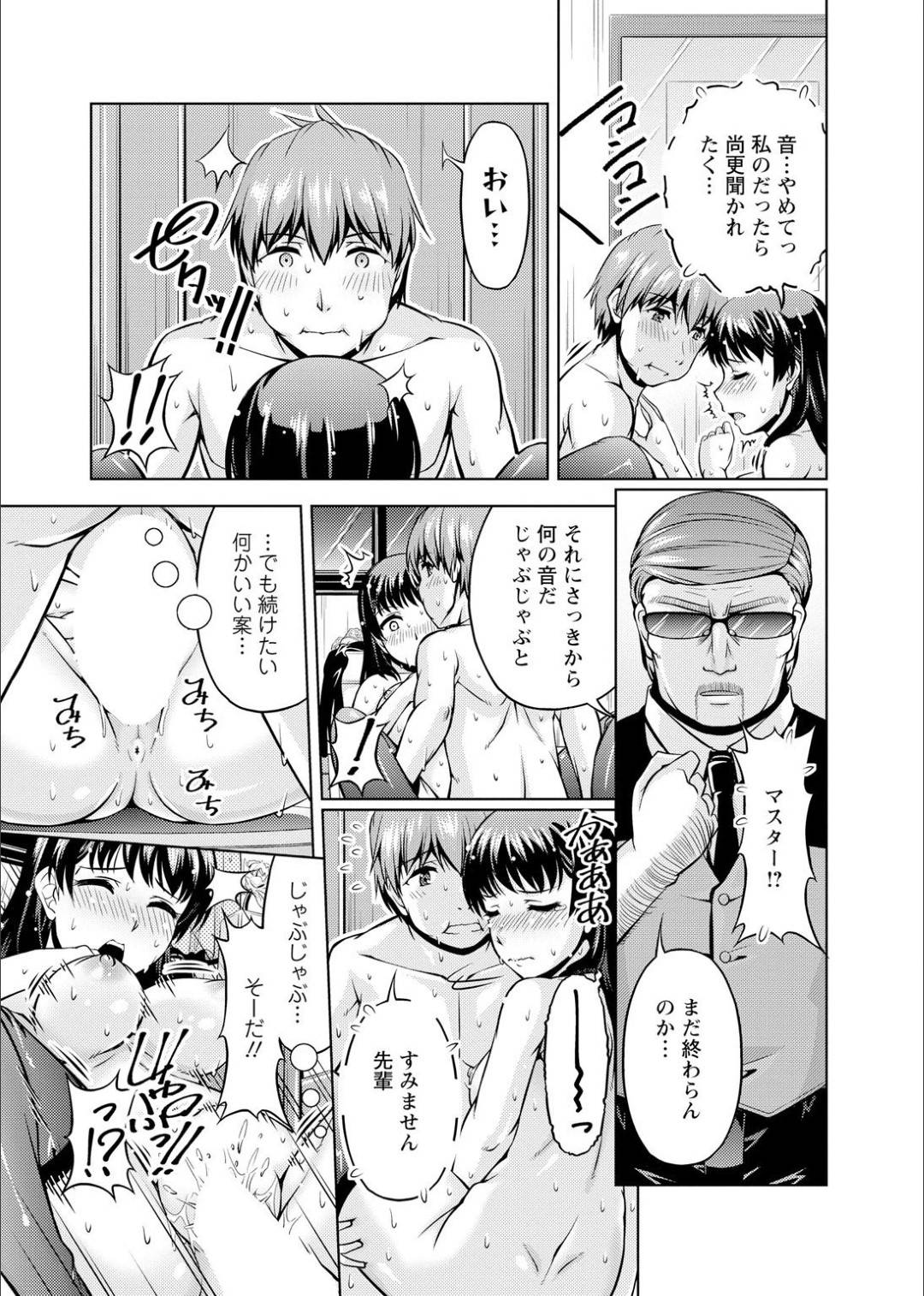 【エロ漫画】バイト先のトイレで主人公と二人きりになった先輩のお姉さん…エッチな雰囲気になった二人はそのままディープキスし合ったり、乳首責めしたりし、そのままバックや駅弁などの体位で中出しセックス。【筧秀隆:先輩、誘っていますよね？~バイトの職場でトロトロえっち~ 第二話】