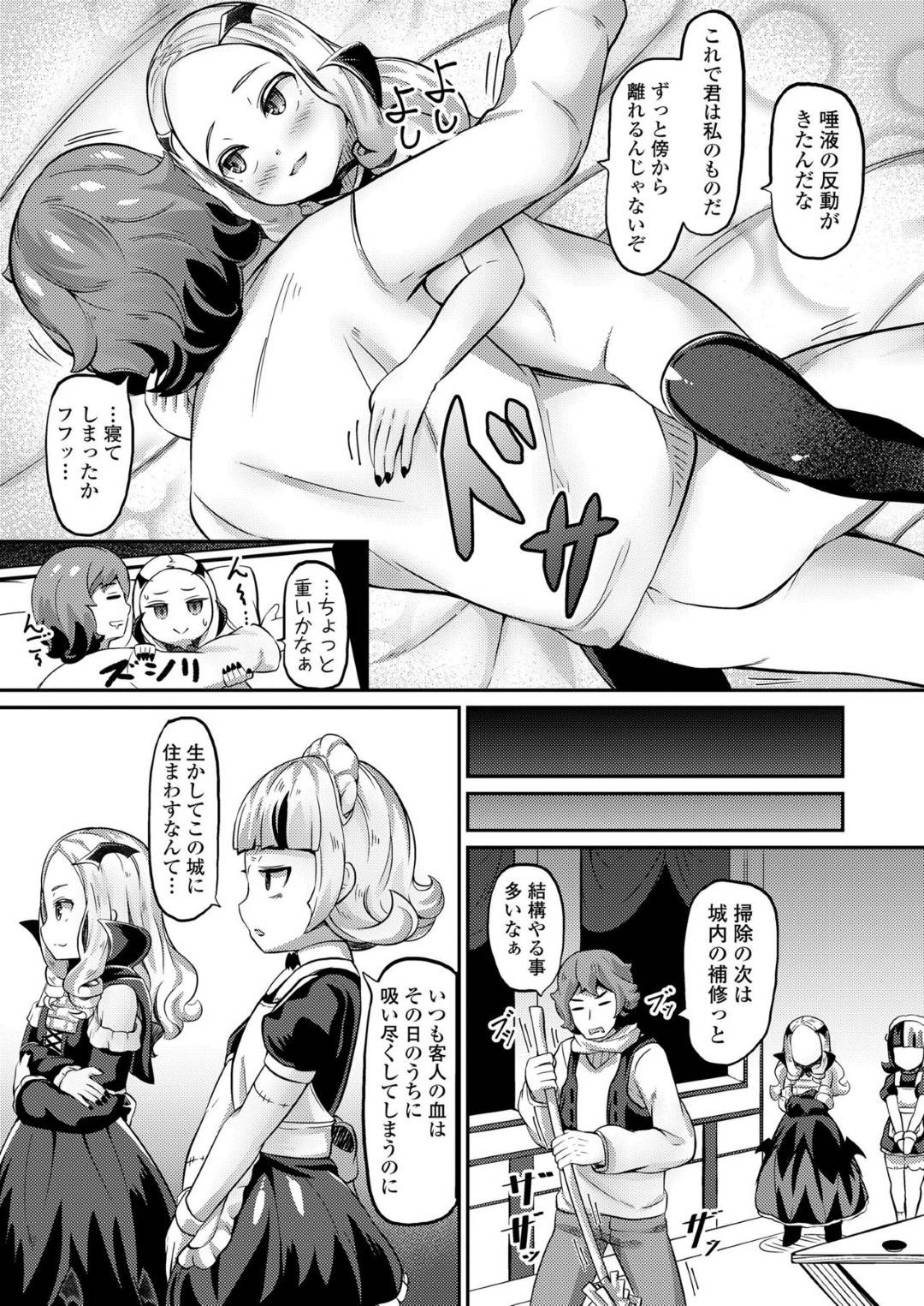 【エロ漫画】崖に転落した主人公を助けた山奥の城に住む城主のナディア…彼女の看病される主人公だったが、彼女の正体はなんと吸血鬼で、血を吸おうと欲情した彼女に夜這いされてしまう。【ガロウド:城主のなすがままに】