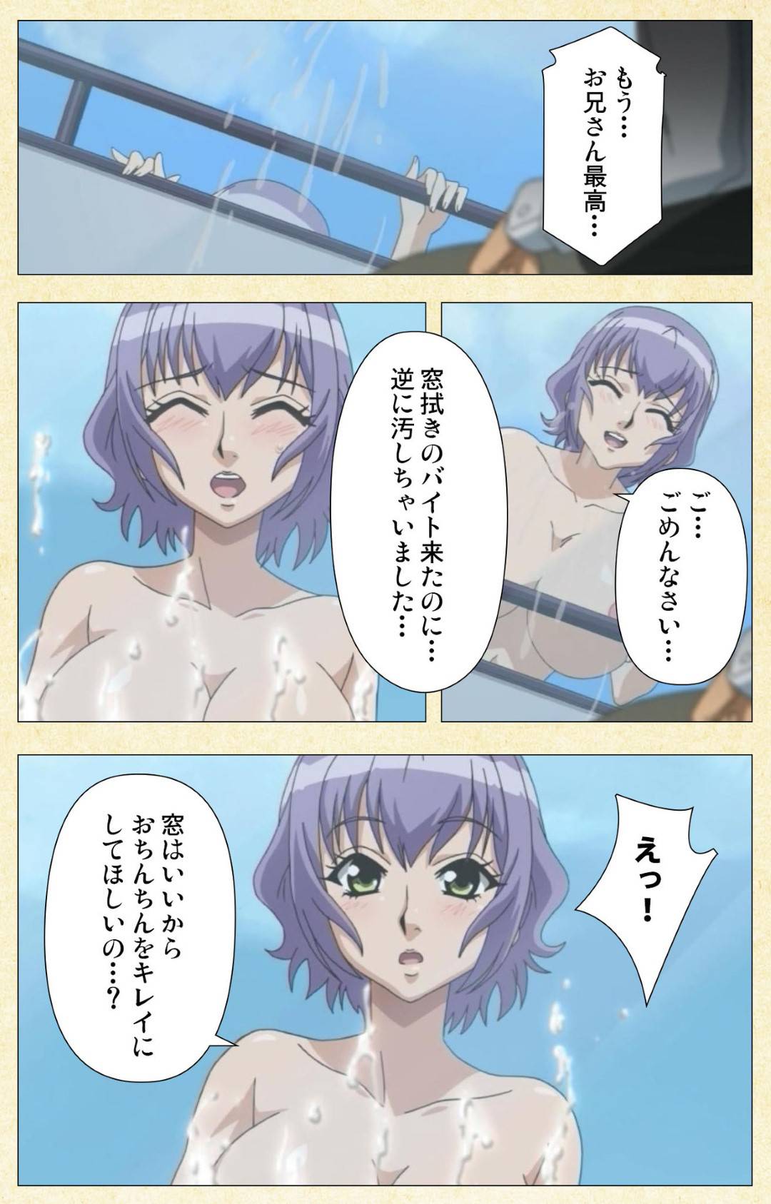 【エロ漫画】生活費を稼ぐため、ビルの清掃員のアルバイトをする巨乳JD…痴女な彼女はビルの窓越しに男を服を脱いで誘惑し、擬似的にフェラやパイズリをして射精させる。【ちちのや:アルバイトしよっ!!】