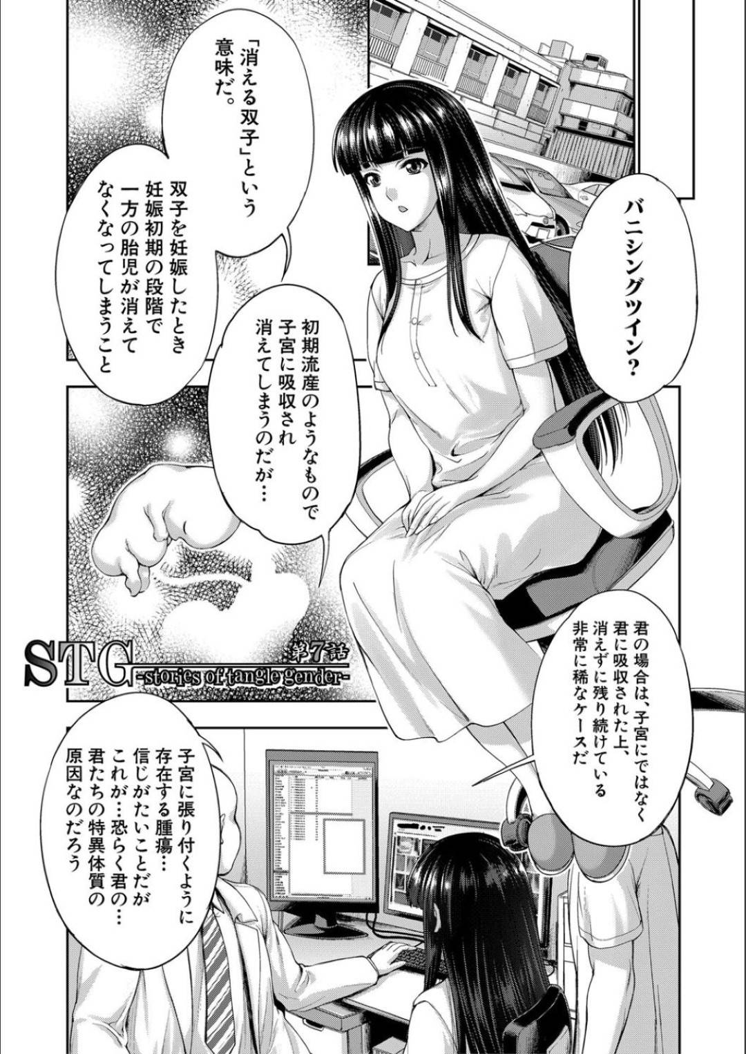 【エロ漫画】入院していたはずが突如、ビキニ姿でビーチへとワープした巨乳お姉さん…状況が読めずにいた彼女だったが、そこには先輩の姿もあり、欲望に任せてビーチで開放セックスする！【GEN：STG -stories of tangle gender- 第7話】