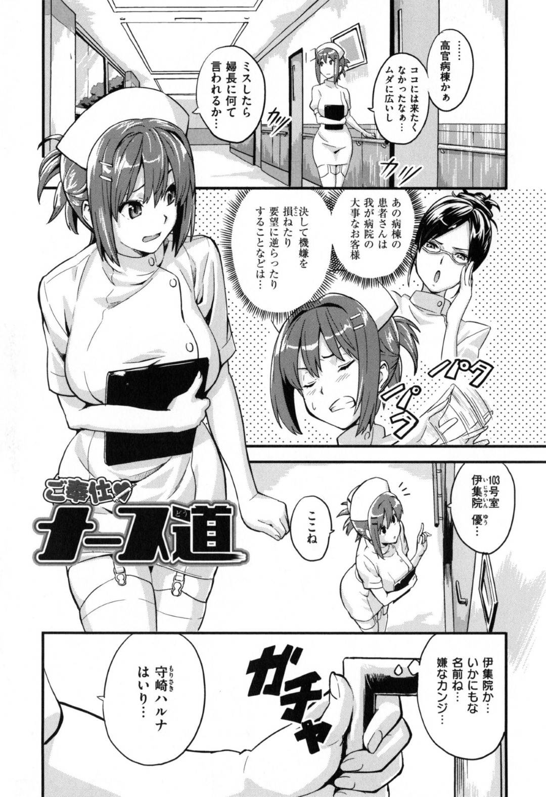 【エロ漫画】患者であるショタにエッチな事をしてほしいとせがまれた巨乳お姉さんナース…断りきれない彼女はエロ衣装に着替えさせられて彼にフェラやパイズリをする羽目となり、何度も射精させては生挿入セックスまでする。【武田弘光:ご奉仕ナース道】