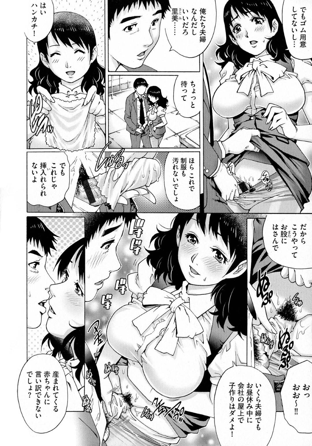 【エロ漫画】旦那の仕事のミスで責任を迫られた同僚で奥さんの巨乳OL…彼女は彼の失敗を帳消しにするため、旦那の目の前で社長と寝取られセックスすることになってしまう。【やながわ理央:ネトラレ愛玩妻 NTR2 差し出された新妻】