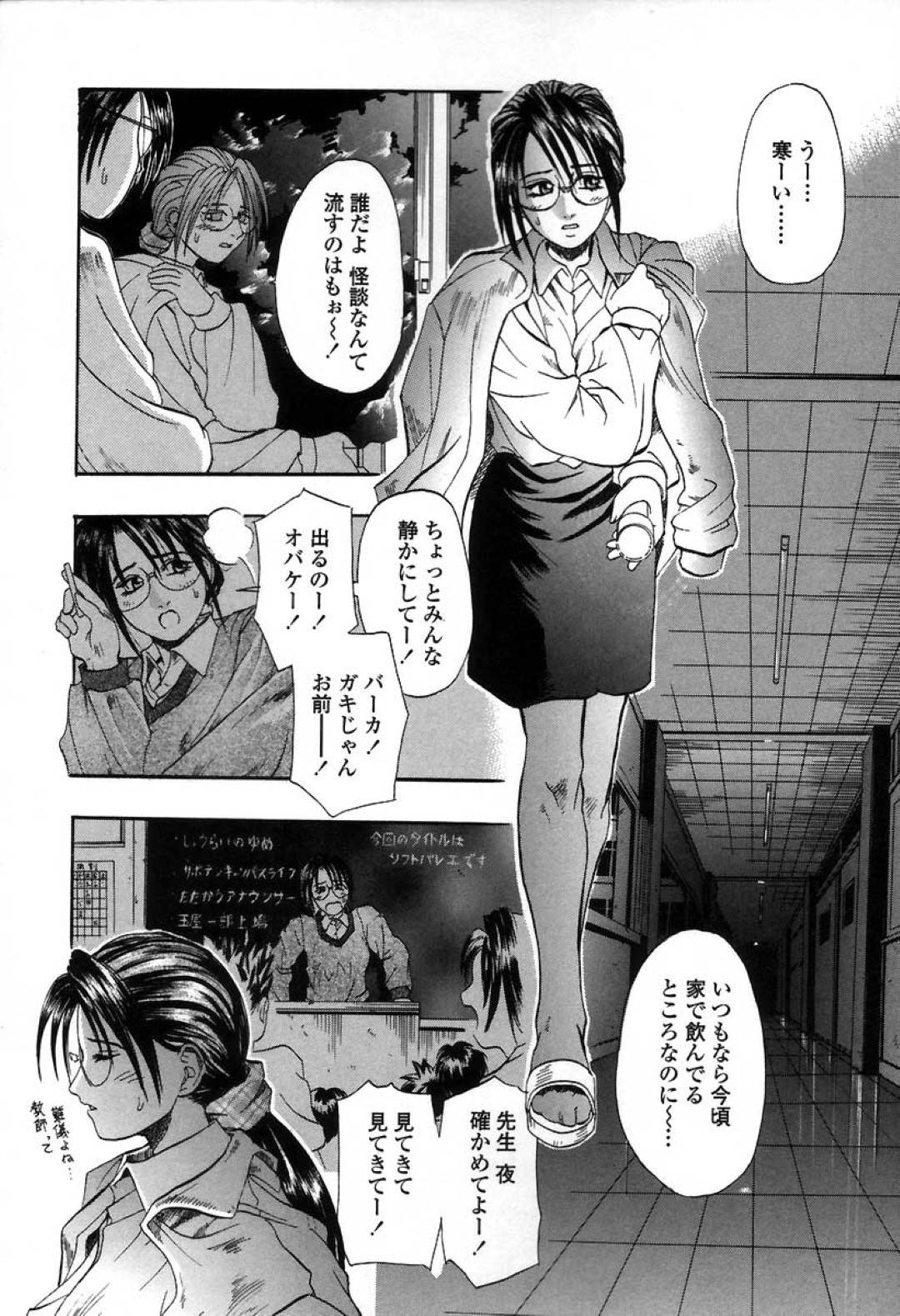 【エロ漫画】幽霊を見つけつ為に夜の学校に忍び込んだ担任…生徒達に学校に幽霊がいるか確かめてほしいと言われた担任は、学校を徘徊し、人が入って行った扉を覗いてみると生徒2人がセックスしていた！担任は急いで駆け込むと、転んでしまい生徒達に拘束され輪姦中出しセックスでイかされる！【草野たかゆき：Infantile vice】