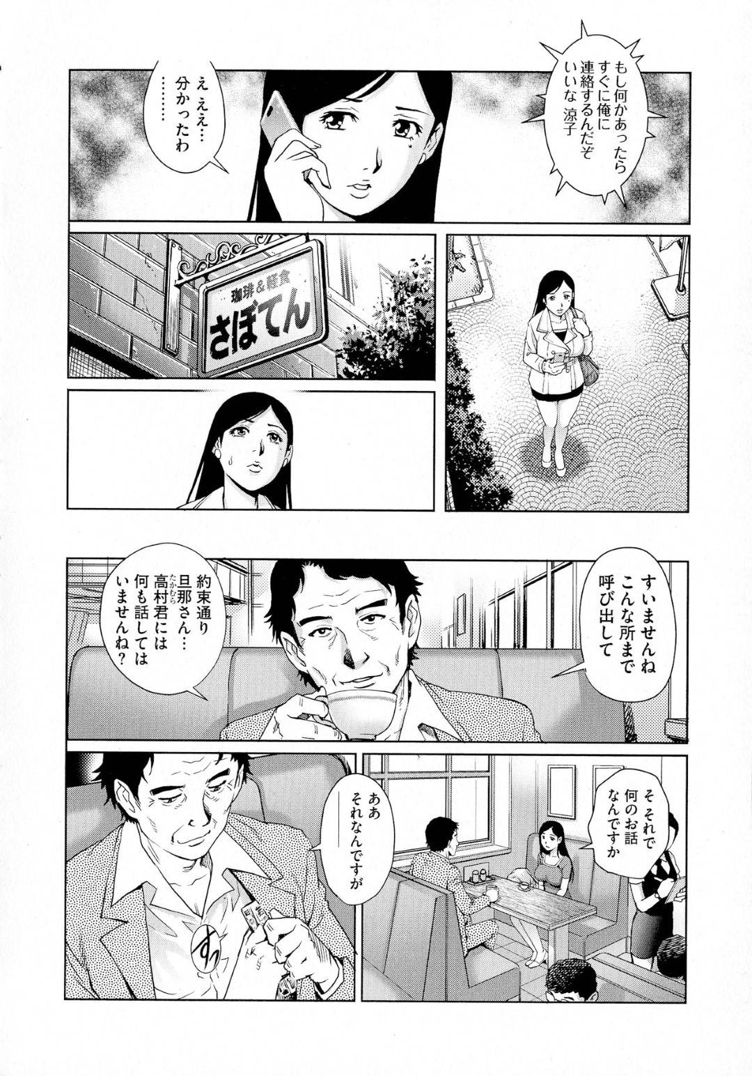 【エロ漫画】旦那の課長に過去にAVに出演していた事で脅迫を受けた美人若妻…彼女は渋々彼の要求に従う事になり、AVと同じようにバス内でフェラさせられたり、ホテルに連れ込まれてアナルまで犯されてしまう。【やながわ理央:ネトラレ愛玩妻 NTR6 恥辱のAV再現FUCK】