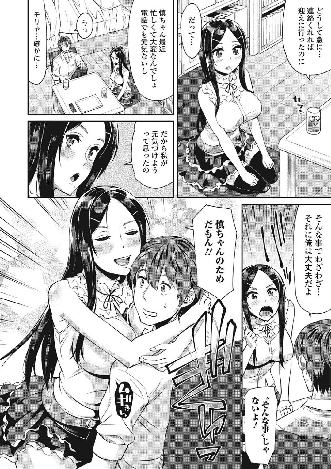 【エロ漫画】知り合いの青年とセックスする関係になった年下の天然娘…彼の家へと上がった彼女は風呂やリビング、キッチンなど至るところで一日中いちゃラブセックスする羽目となる。【折口:ハナミズキ 後編】