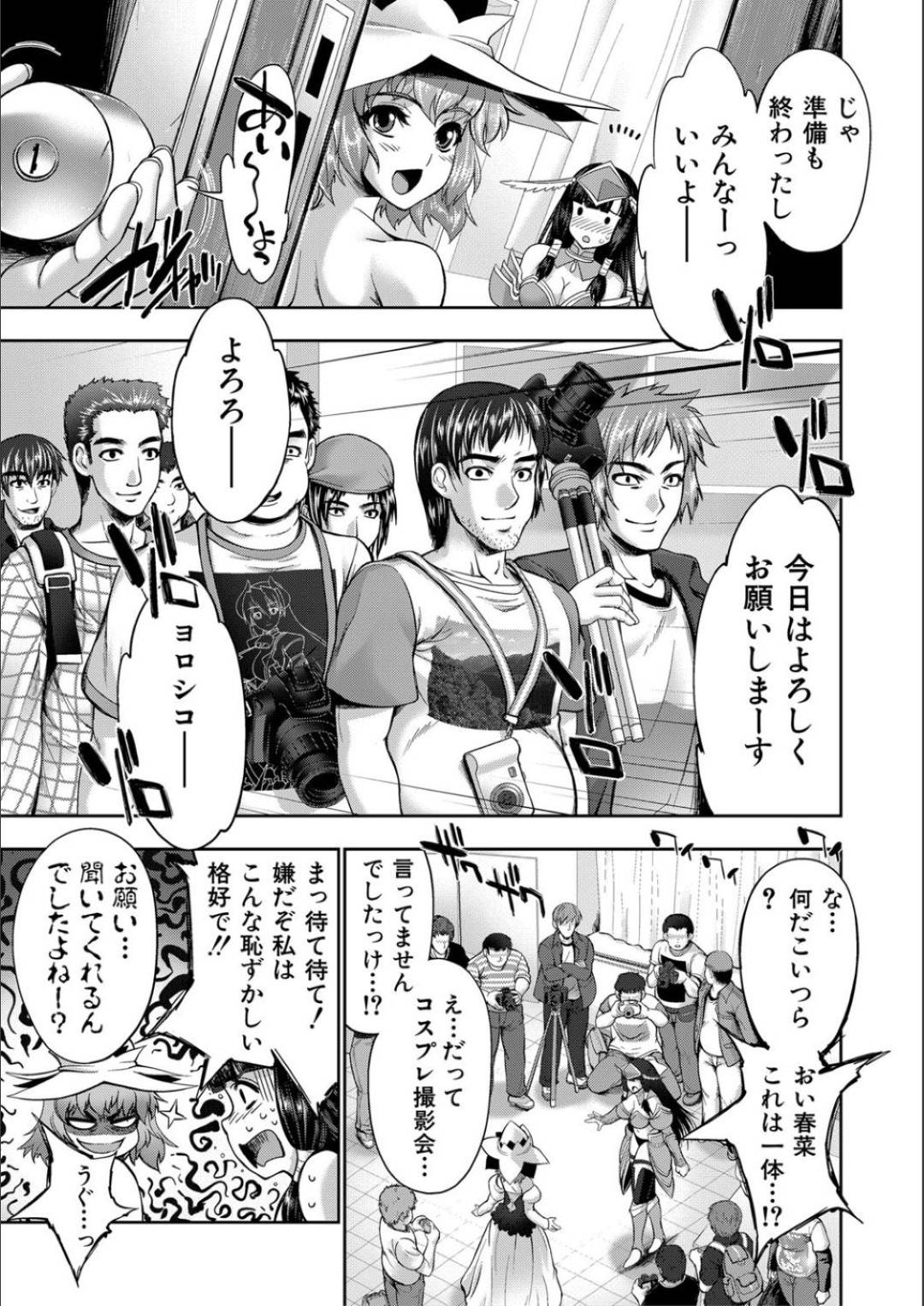 【エロ漫画】友人の頼みでエッチなコスプレをして撮影会に参加することになってしまったクールな黒髪娘…彼女に欲情して暴走してしまった男たちは彼女の服を脱がして処女なのにも関わらず集団レイプしてしまう！【RPG~rape playing game~】