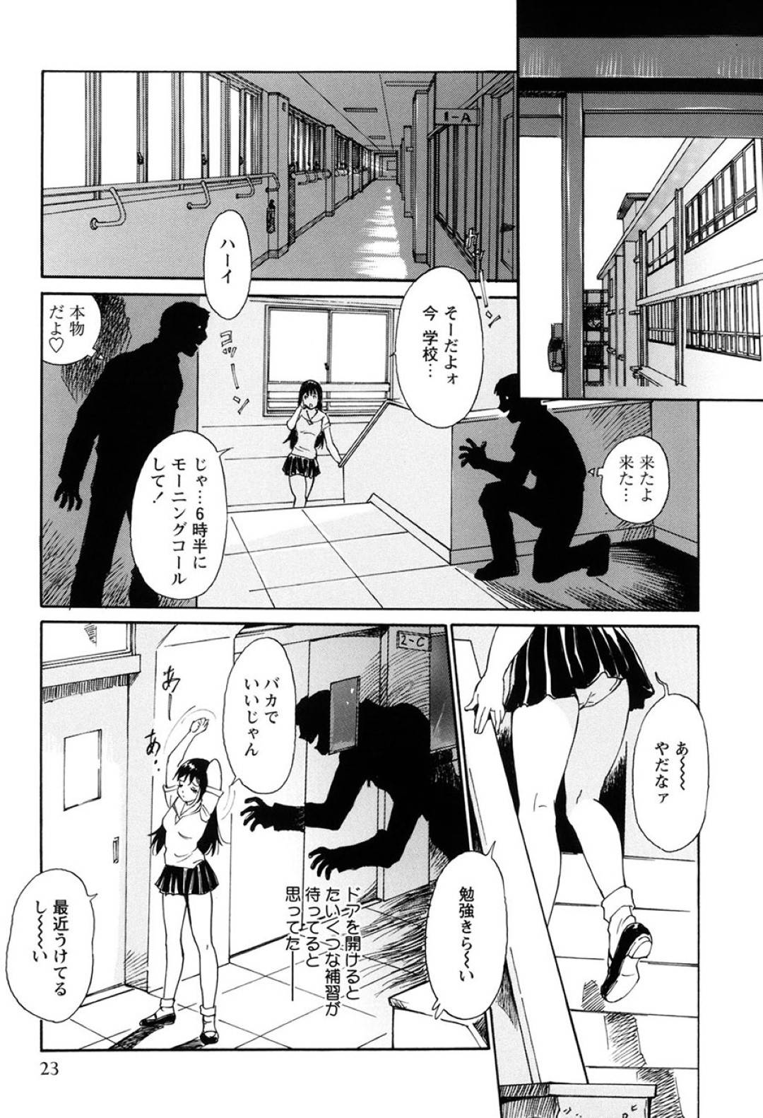 【エロ漫画】撮影会に参加することになった清楚系アイドルのりおん…彼女を取り囲んで撮影をする男たちだったが、彼女の身体に欲望を抑えられなくなってしまい、次々とフェラさせたりぶっかけしたりと輪姦陵辱する。【やまのべきった:Rion 17's Angel】