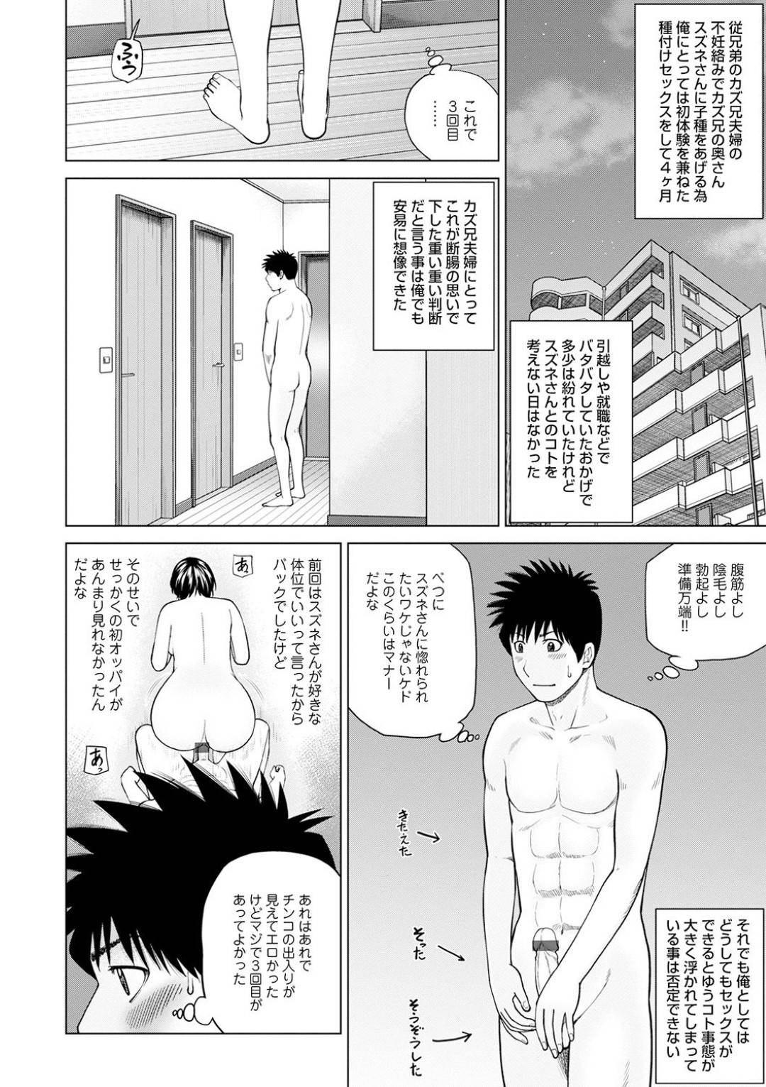 【エロ漫画】知り合いの男にセックスの依頼を頼んだショートカット巨乳お姉さん…彼を招いた彼女はすでに全裸で準備万端の様子で、彼に正常位でチンポを生挿入されて中出しと同時にアクメ絶頂しまくる。【黒木秀彦:ハマませ依頼 3発目 ザ正常位】