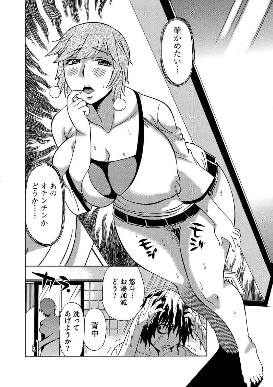 【エロ漫画】今までエッチな脅迫を仕掛けていたのが実の息子だと判明した巨乳ムチムチ母…すっかり彼のチンポに堕ちてしまった彼女は我慢できずに彼のチンポをフェラしたり、パイズリしたりし、再び生挿入させて近親相姦するのだった。【ペニイレ：今日ママが友達に輪姦されます。ママ堕とし 第4話】