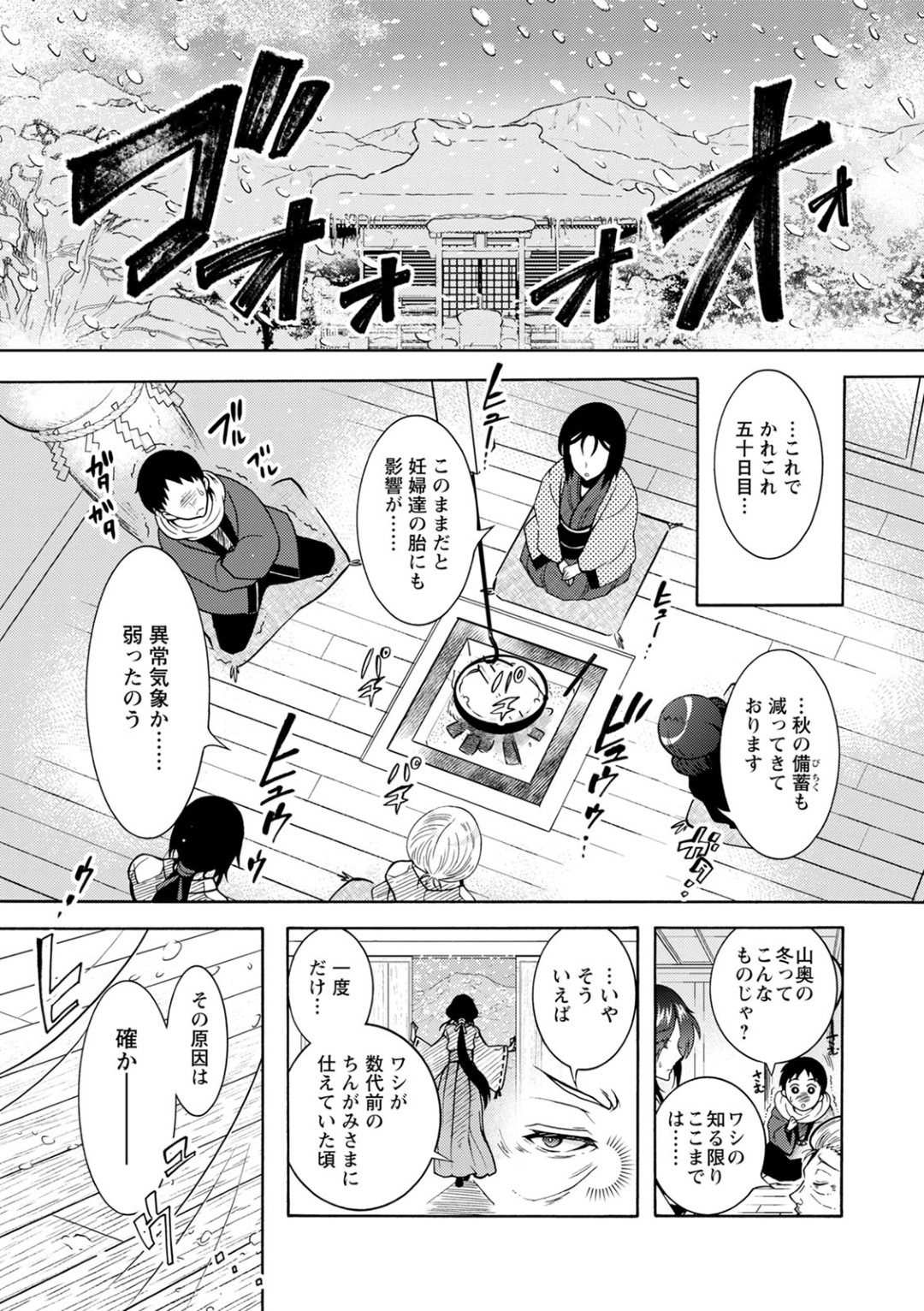 【エロ漫画】ちんがみと呼ばれている主人公のチンポの欲望に我慢できず、発情状態になって彼に跨る巫女のお姉さん…オナニーだけで満足できなくなった彼女は騎乗位で腰を振りまくったり、正常位や対面座位に体勢を変えて中出しまでさせる。【ほんだありま:ちんがみさま 第9話】