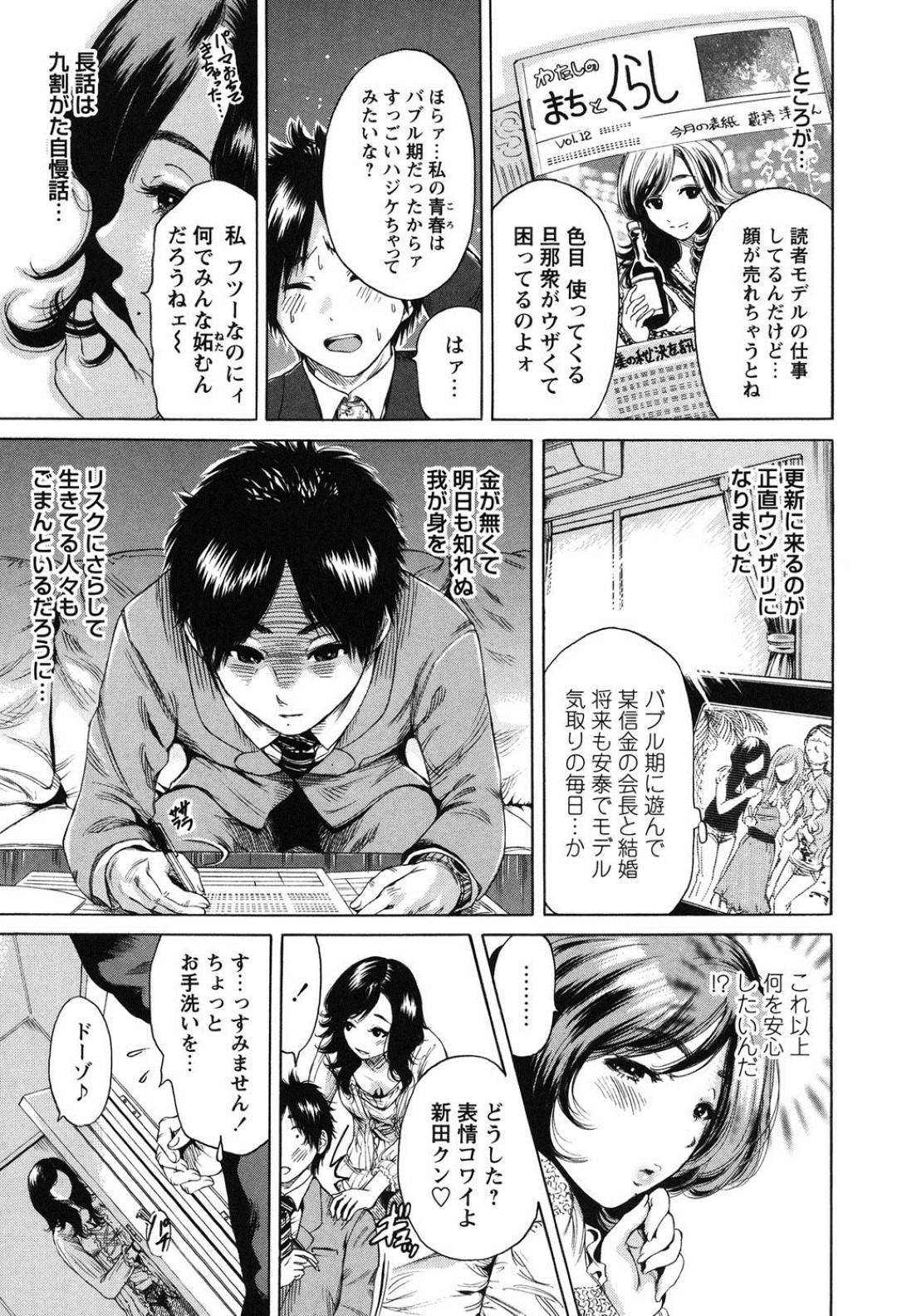 【エロ漫画】保険の営業の男にエッチな誘惑をしかける巨乳美人妻…すっかり彼女の誘惑に負けてしまった彼は貪るように乳首を舐め回したり、フェラされたりし、立ちバックでハードピストンセックスする！【奥森ボウイ:美魔女特約】