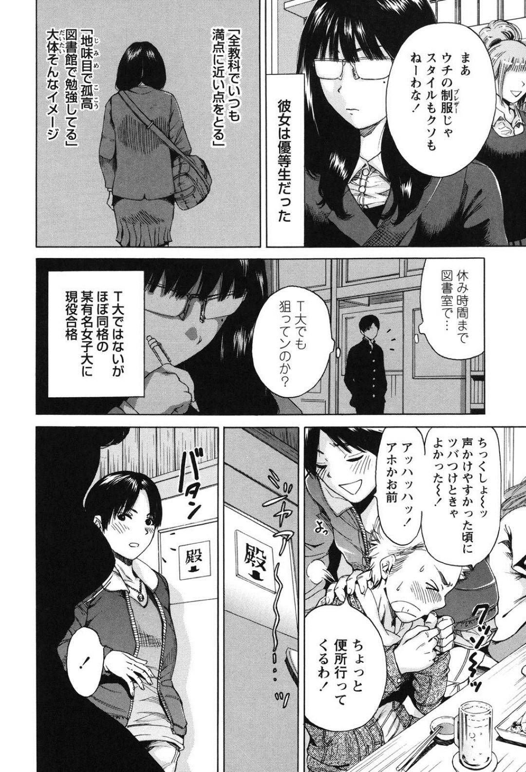 【エロ漫画】同窓会に参加した主人公と抜け出して彼の部屋へとお邪魔した元同級生のスレンダーお姉さん…高校時代とは打って変わって美人でビッチと化した彼女は彼と風呂に入っては手コキやフェラをし、生挿入セックスをおねだりする。【奥森ボウイ:劣情優等生】