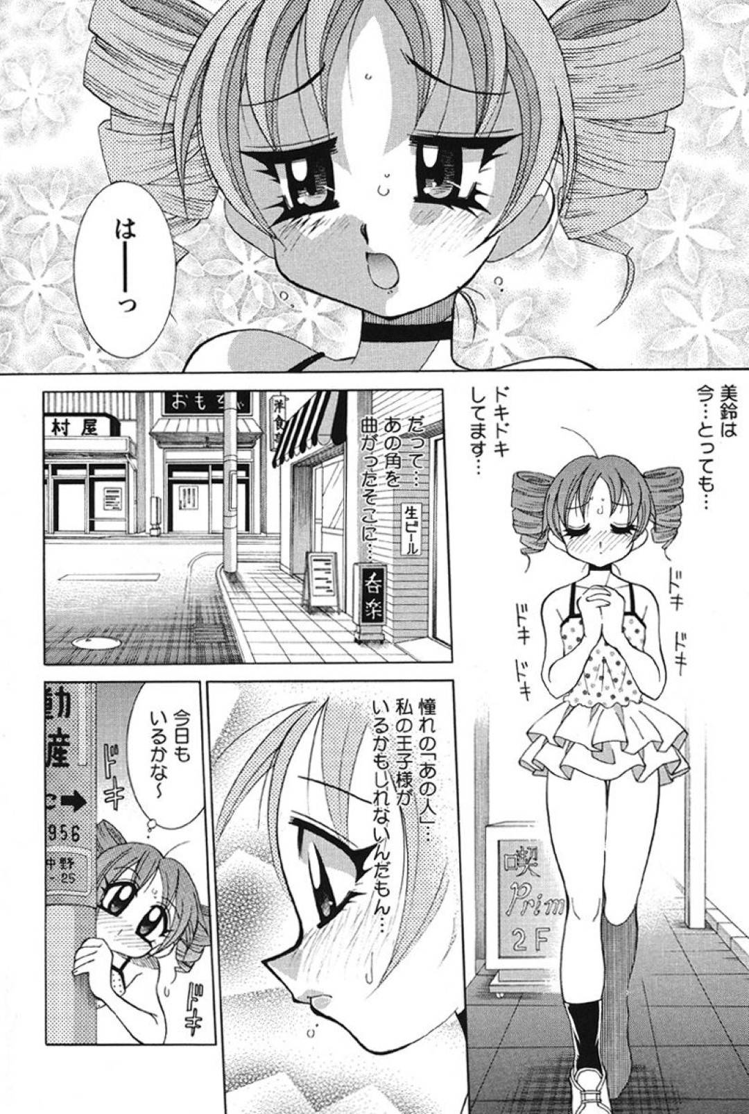 【エロ漫画】憧れの男子に個室トイレに連れ込まれてエッチなことを迫られてしまった美少女な美鈴…満更でもない彼女はされるがままに手マンやクンニをされ、騎乗位やバックなどの体位で中出しセックス！【河本ひろし:美鈴ちゃんのイケナイ遊び】