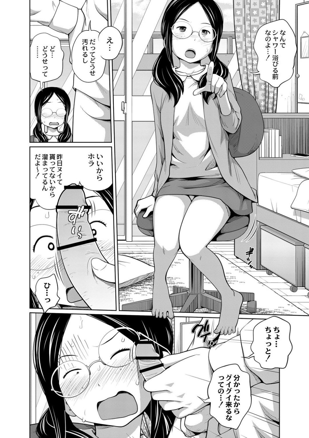 【エロ漫画】弟のチンポを抜いてあげることが日課になったJK…いつも通り抜いてあげると急に欲情した弟にマンコが糸を引いて濡れていることがバレて生挿入中出しセックスされ、その日からいつでもどこでもヤリまくる！【椿十四郎:攻守交代!?】