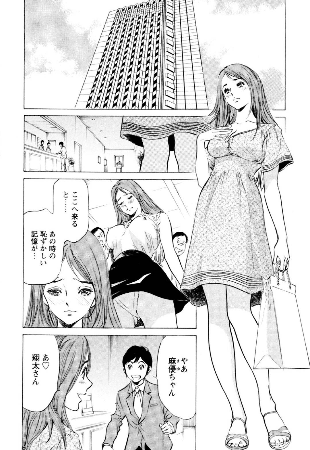 【エロ漫画】既に調教済みでサラリーマンの男の調教にハマってしまった巨乳美女…男に露出プレイで調教して欲しいと頼むと、メイドも参加することになり夜の公園でM調教されて快楽に溺れ中出しセックス！【八月薫:恍惚の露出調教 第6話】