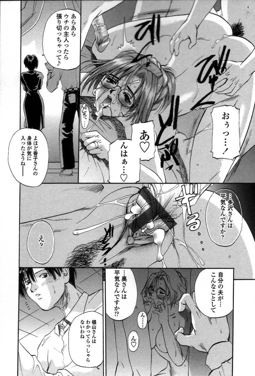 【エロ漫画】欲求不満なあまり、複数の男たちと不倫乱交セックスをする眼鏡人妻…旦那に見られているとも知らずに彼女は男たちに次々と中出しされたり、アナルビーズでアナルを責められる事も許す。【草野たかゆき:アダルトオンリー】