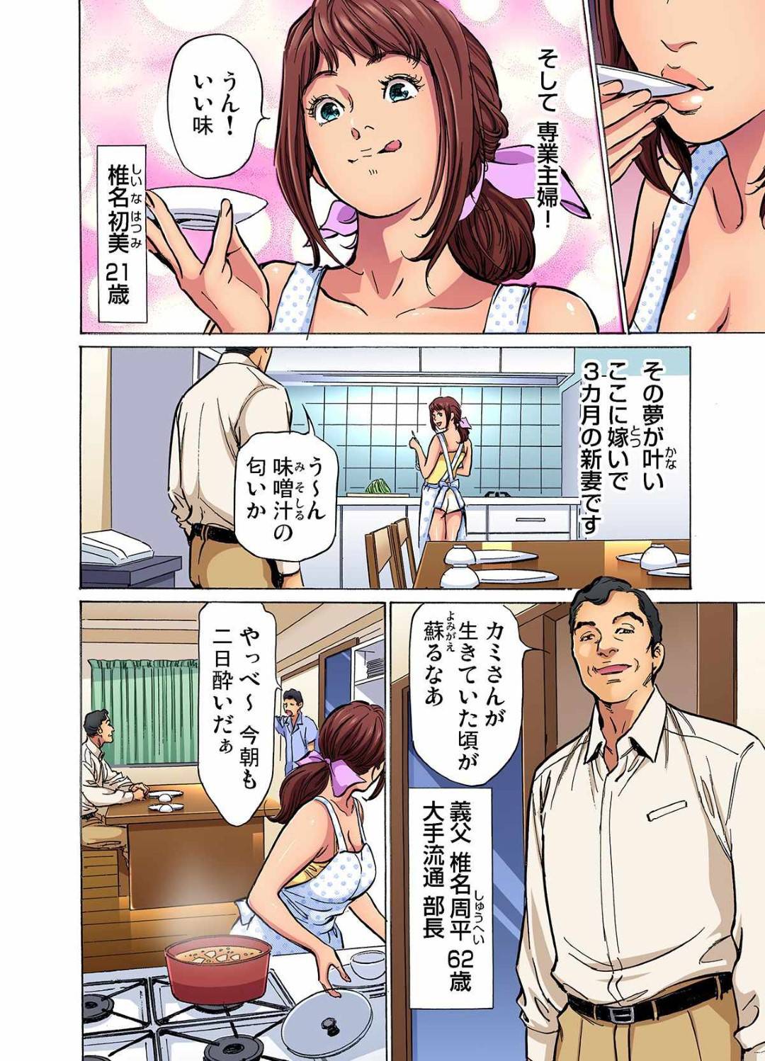 【エロ漫画】旦那の実家に嫁いで専業主婦として生活する巨乳若妻…ある晩、欲情した義兄に夜這いされてしまい、乳首や膣を責められてチンポをバックで生挿入されてNTRセックスへと発展する。【八月薫:義兄に夜這いをされた私は幾度となく絶頂を繰り返した】