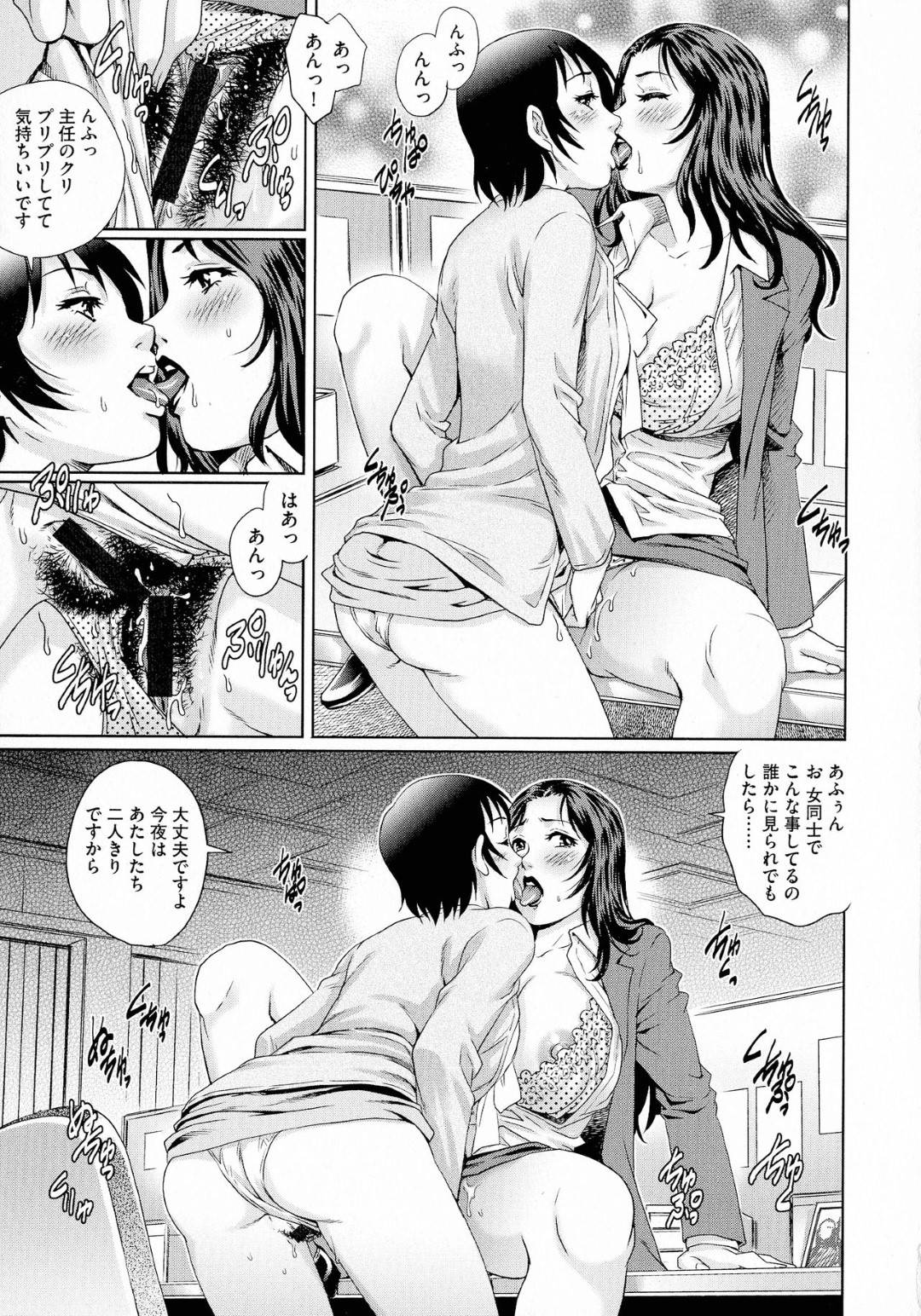 【エロ漫画】部下と部長に犯される人妻主任の宮沢…宮沢主任は部下である小野に迫られオフィスでレズセックスしてしまう！このことが、田代部長にバレてしまいホテルで口止めとして、部長にレイプされる！部長に犯されていると小野がホテルに入ってきて、隠しカメラを置いたこと部長に逆らえない事を言われ、宮沢は2人に嵌められた事を知り絶望しながらも快楽に堕ちていく【やながわ理央：ネトラレ愛玩妻 NTR5 ハメられた人妻OL】