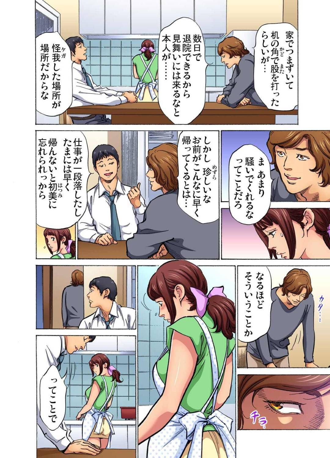 【エロ漫画】夫や義兄それぞれに激しくセックスされる初美…初美は久しぶりに夫に誘われセックスする事に！初美は罪滅ぼしの意味も込めてフェラ！興奮した夫に激しく中出しセックスされるも、夫に物足りなさを感じてしまう。翌日、寝ていると義兄が部屋に侵入し寝込みを襲われ失神寸前のセックスの気持ちよさにイキ狂う！【八月薫：義兄に夜這いをされた私は幾度となく絶頂を繰り返した3】