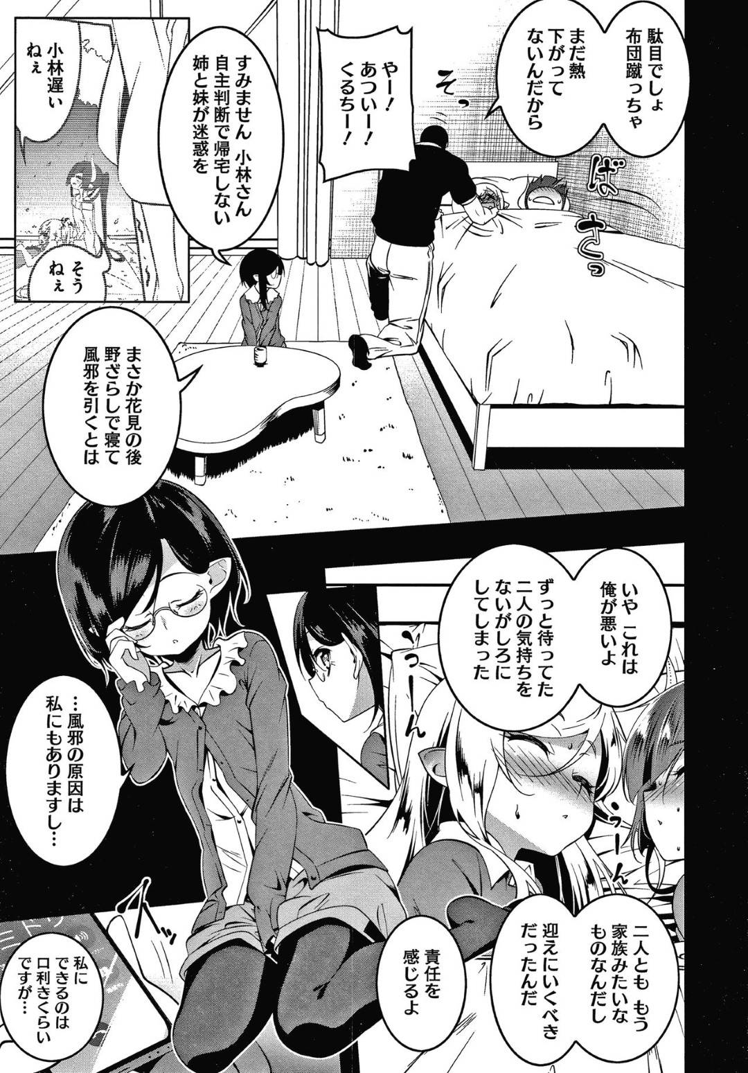 【エロ漫画】助手の主人公を研究所へと招いたサキュバスの発明家…早速彼女は彼を味見しようとフェラでぶっかけ射精させ、更には騎乗位や対面座位などの体位で生挿入セックスまでする。【田辺京:LOVEぷち穴4】