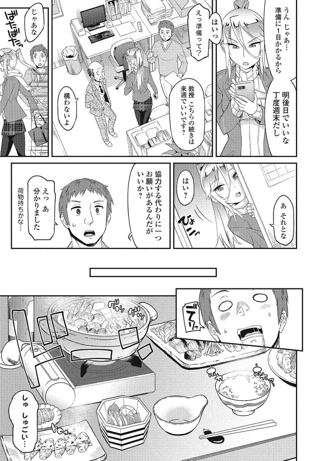 【エロ漫画】後輩のデカマラに興味が津々なあまり、入浴中の後輩の元に乱入したクールな先輩JD…彼のチンポを勃起させた彼女は自らフェラやパイズリをして射精させ、更には正常位や騎乗位で生挿入セックスまでしてしまう。【折口:トリップトラップ】