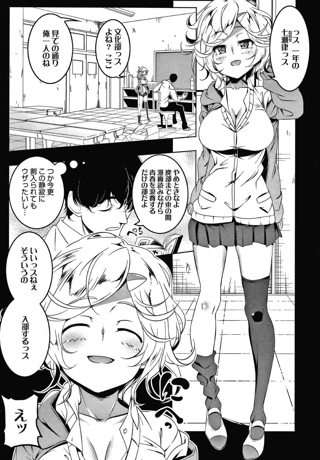 【エロ漫画】先輩の部屋へと上がりこんだ巨乳おっとり娘…彼女の姿にムラムラして先輩は彼女が昼寝している間にこっそりオナニーに励むが、夢中になりすぎてバレてしまう。その事がきっかけでセックスする展開となり正常位や騎乗位などの体位で生挿入中出しまでするのだった。【田辺京:猫のいる部屋】