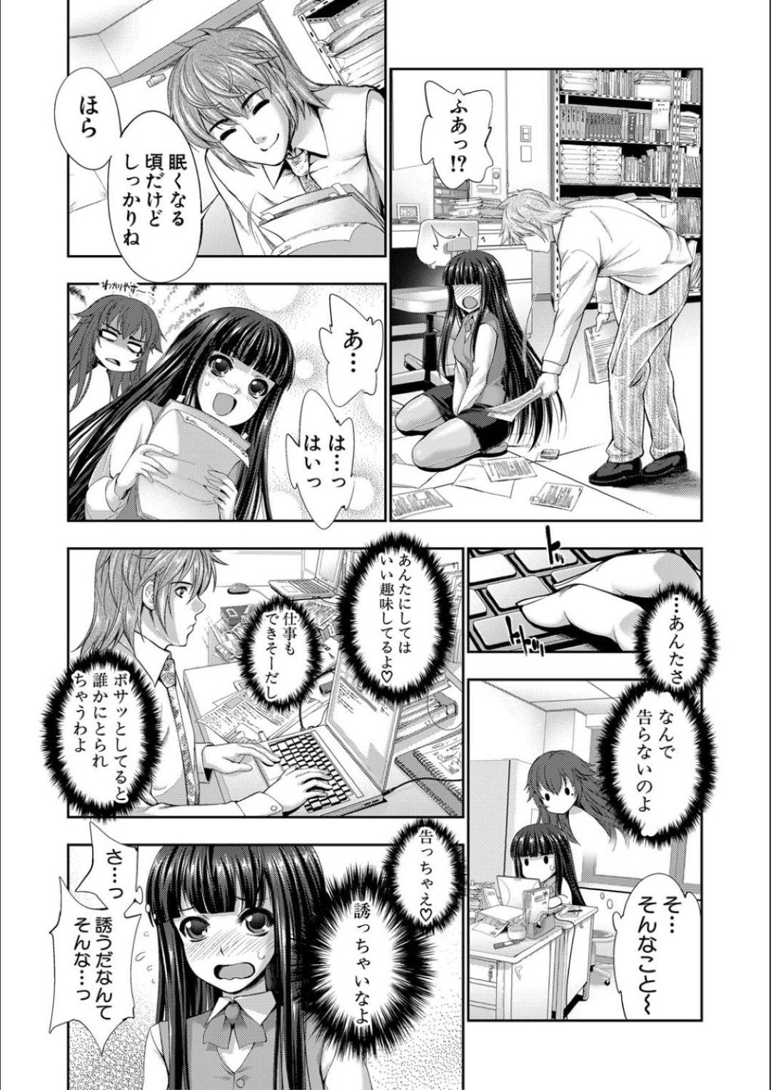 【エロ漫画】秋穂のために先輩をエッチに誘う春華…秋穂の憧れの先輩にアプローチされるも、緊張で酔っ払ってしまい春華が入れ替わりエッチに誘惑する！セクシーなガーター下着姿を見せつけ、フェラや騎乗位で責める！すると先輩は豹変し、春華の腕を縛り、スパンキングしながら激しくバックでアナル突きまくり連続イキさせる！【源：STG -stories of tangle gender-  第2話】