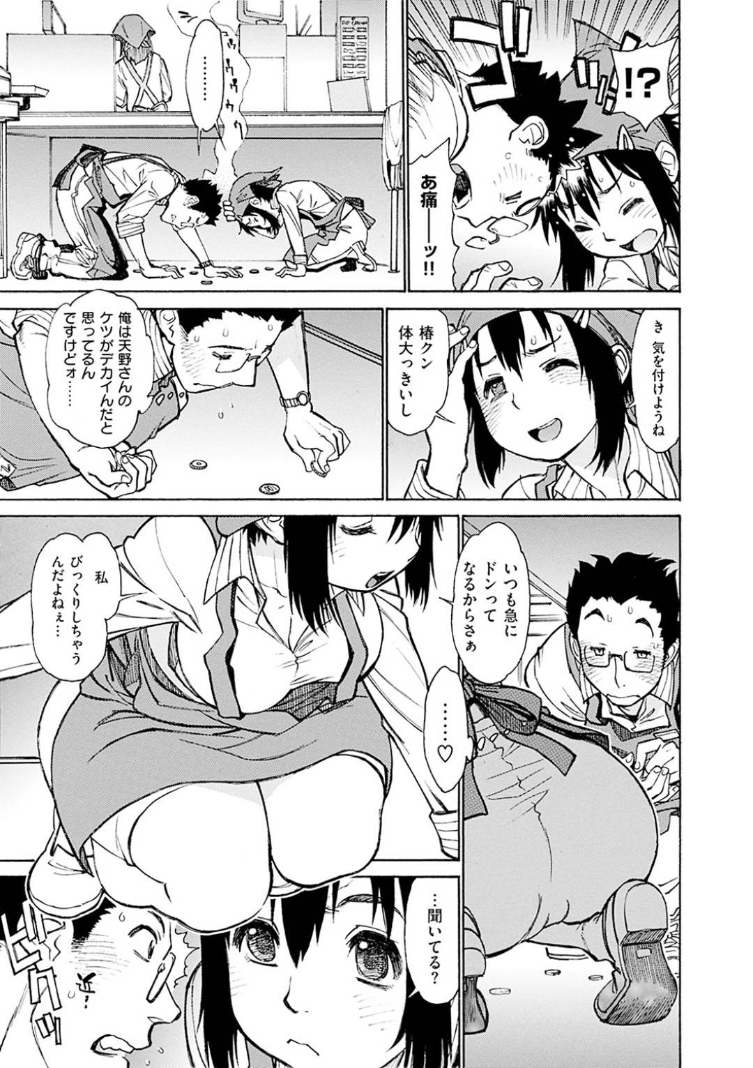 【エロ漫画】バイト先の同僚と帰りにホテルへと入った巨尻お姉さん…ディープキスし合ってすっかりエッチな雰囲気になった二人はお互いを愛撫し、ゴムを付けずに正常位で中出しセックスへと発展。【田沼雄一郎:ポイントカードは忘れずに】