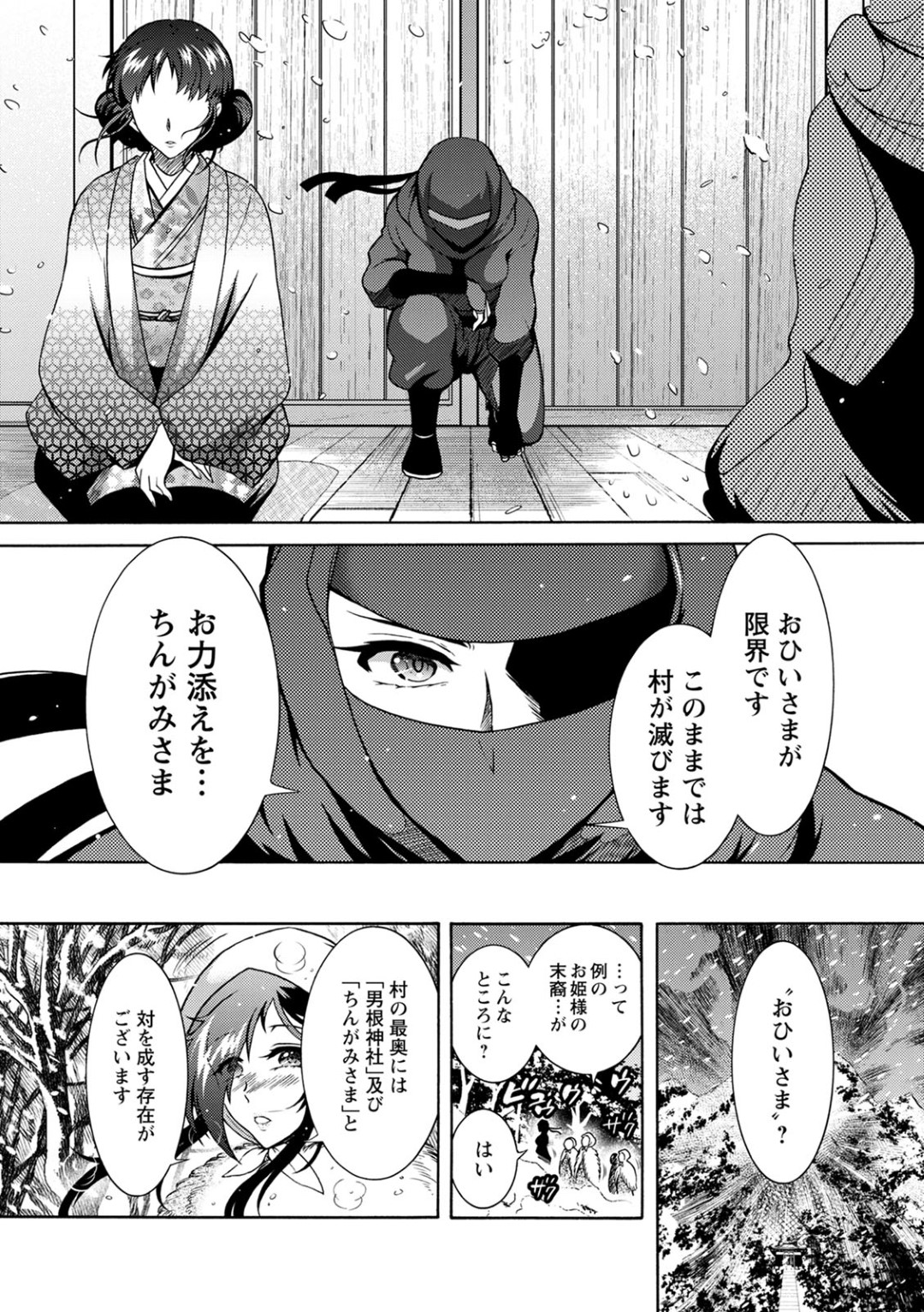 【エロ漫画】ちんがみと呼ばれている主人公のチンポの欲望に我慢できず、発情状態になって彼に跨る巫女のお姉さん…オナニーだけで満足できなくなった彼女は騎乗位で腰を振りまくったり、正常位や対面座位に体勢を変えて中出しまでさせる。【ほんだありま:ちんがみさま 第9話】