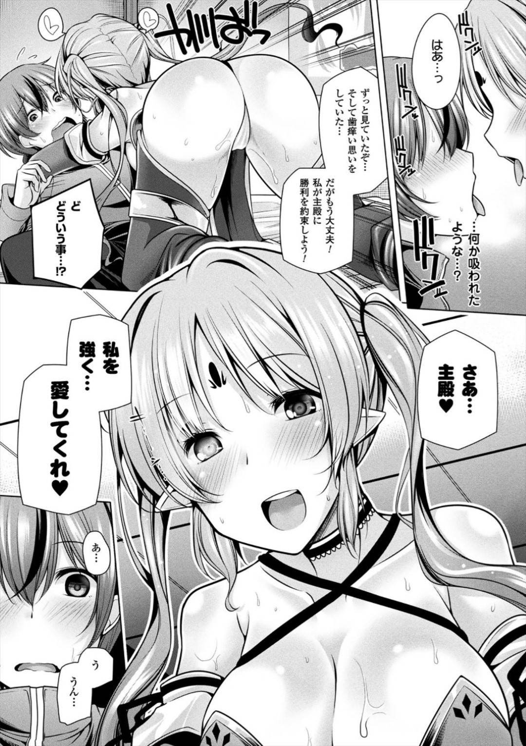 【エロ漫画】ショタの前に突如召喚された姫騎士のナズナ…発情した彼女は強引に彼に迫ってはフェラしたり、騎乗位で跨っては中出しを何度も求めてセックスしまくる！【吉田:[SR]宵闇の姫騎士 ナズナ】