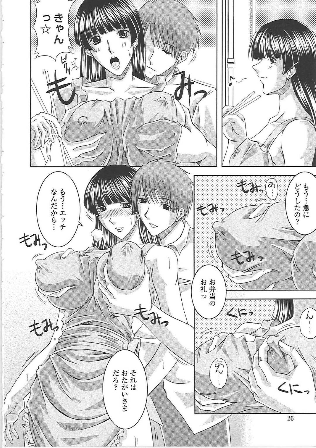 【エロ漫画】弟とエッチな事をする関係になった巨乳JKの義姉…彼に前戯されてすっかり濡れ濡れになった彼女は正常位や対面座位などの体位でチンポを生挿入中出しされてヨガりまくる！【柊流架:恋人は義姉さん】