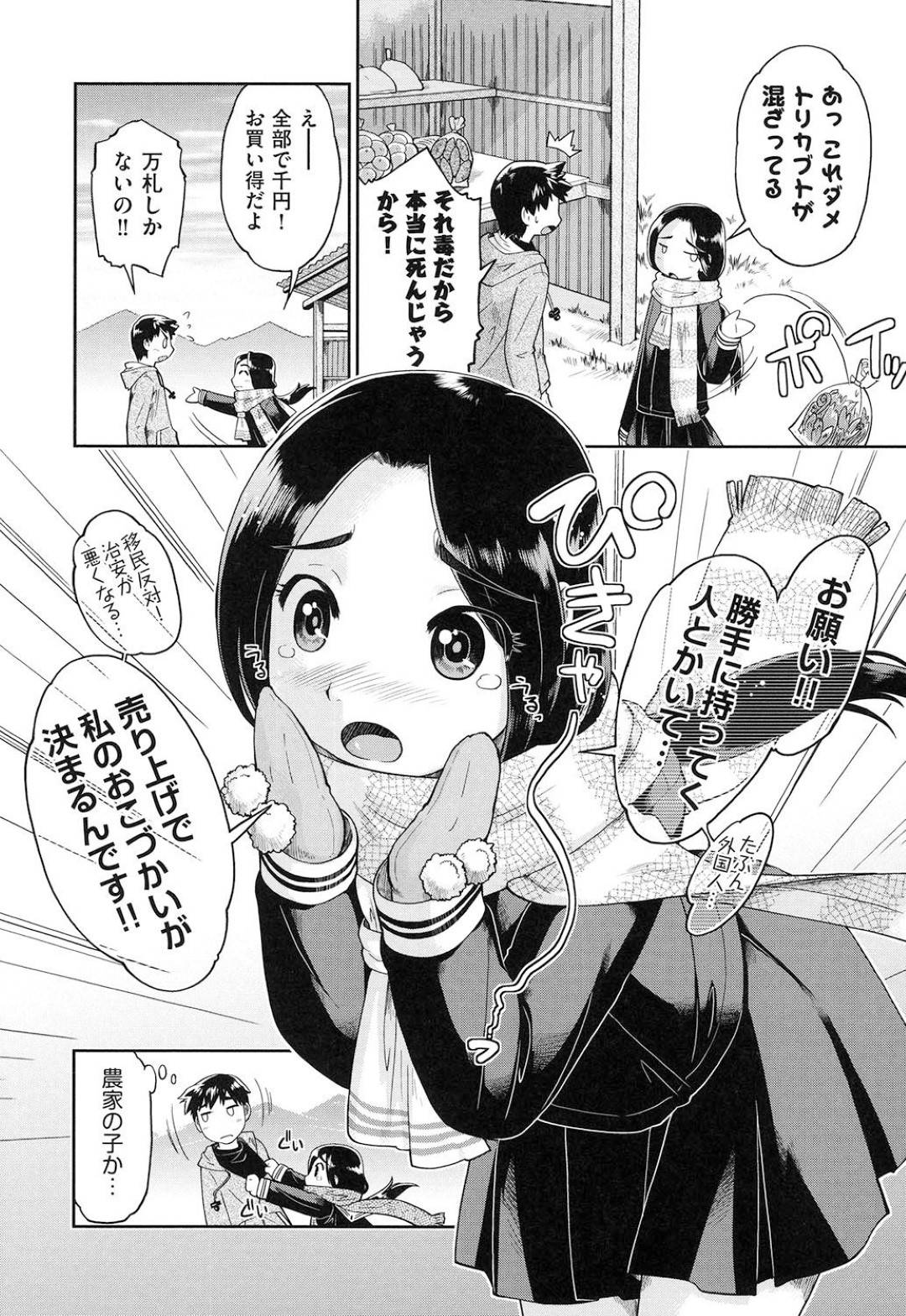 【エロ漫画】道端でアイスクリームをショタの顔にかけてしまい自宅のお風呂に一緒に入る巨乳メガネっ娘…湯船に浸かり勃起したチンポをイタズラすると変な気持ちになったショタに騎乗位で生挿入。筆下ろし中出しセックスしてしまう！【昭嶋しゅん:つい男の子を連れてきちゃったけど大丈夫だよね？】