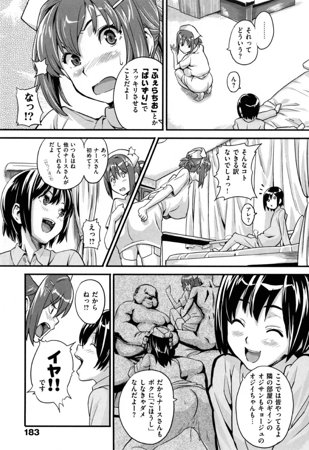 【エロ漫画】患者であるショタにエッチな事をしてほしいとせがまれた巨乳お姉さんナース…断りきれない彼女はエロ衣装に着替えさせられて彼にフェラやパイズリをする羽目となり、何度も射精させては生挿入セックスまでする。【武田弘光:ご奉仕ナース道】