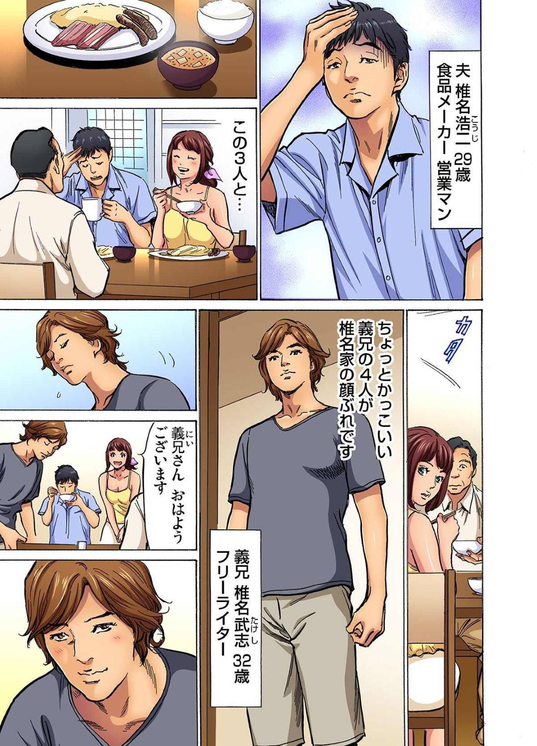 【エロ漫画】旦那の実家に嫁いで専業主婦として生活する巨乳若妻…ある晩、欲情した義兄に夜這いされてしまい、乳首や膣を責められてチンポをバックで生挿入されてNTRセックスへと発展する。【八月薫:義兄に夜這いをされた私は幾度となく絶頂を繰り返した】