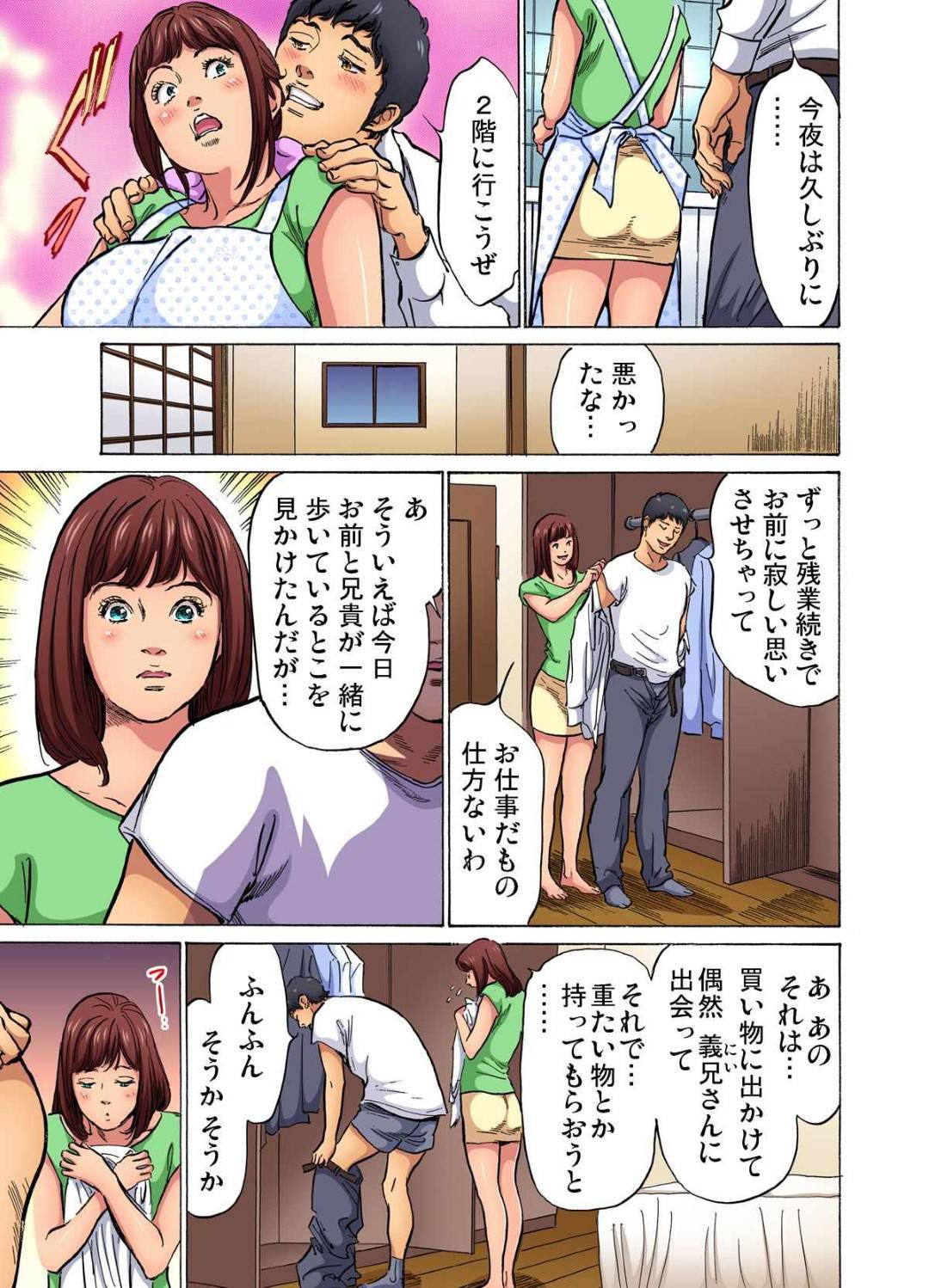 【エロ漫画】夫や義兄それぞれに激しくセックスされる初美…初美は久しぶりに夫に誘われセックスする事に！初美は罪滅ぼしの意味も込めてフェラ！興奮した夫に激しく中出しセックスされるも、夫に物足りなさを感じてしまう。翌日、寝ていると義兄が部屋に侵入し寝込みを襲われ失神寸前のセックスの気持ちよさにイキ狂う！【八月薫：義兄に夜這いをされた私は幾度となく絶頂を繰り返した3】