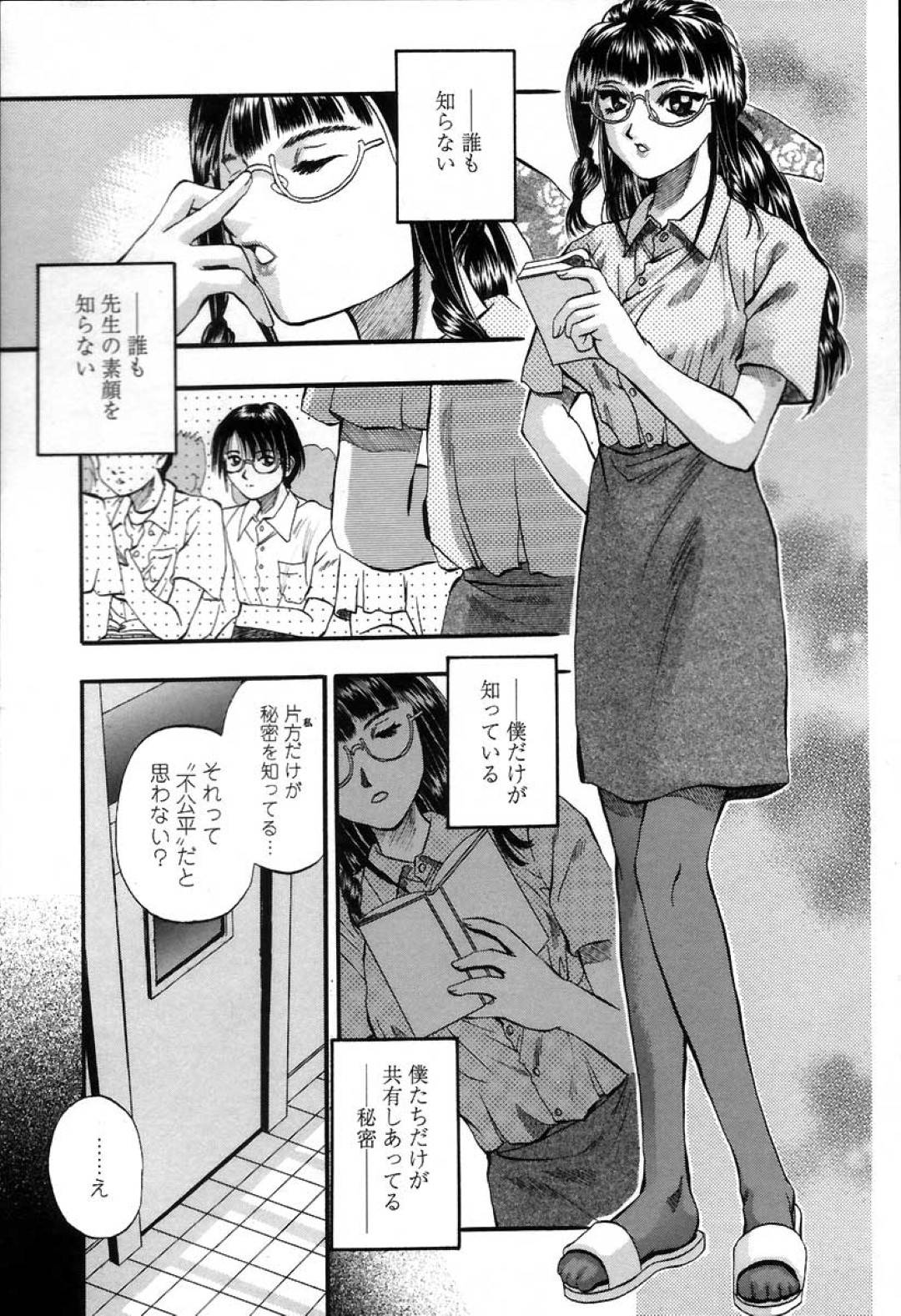 【エロ漫画】生徒である弟と学校でこっそりエッチな事をする女教師の姉…放課後に補習へと呼び出された彼はエロコスチューム姿の彼女にフェラや騎乗位セックスで精子を搾り取られる。【草野たかゆき:sugar fix】