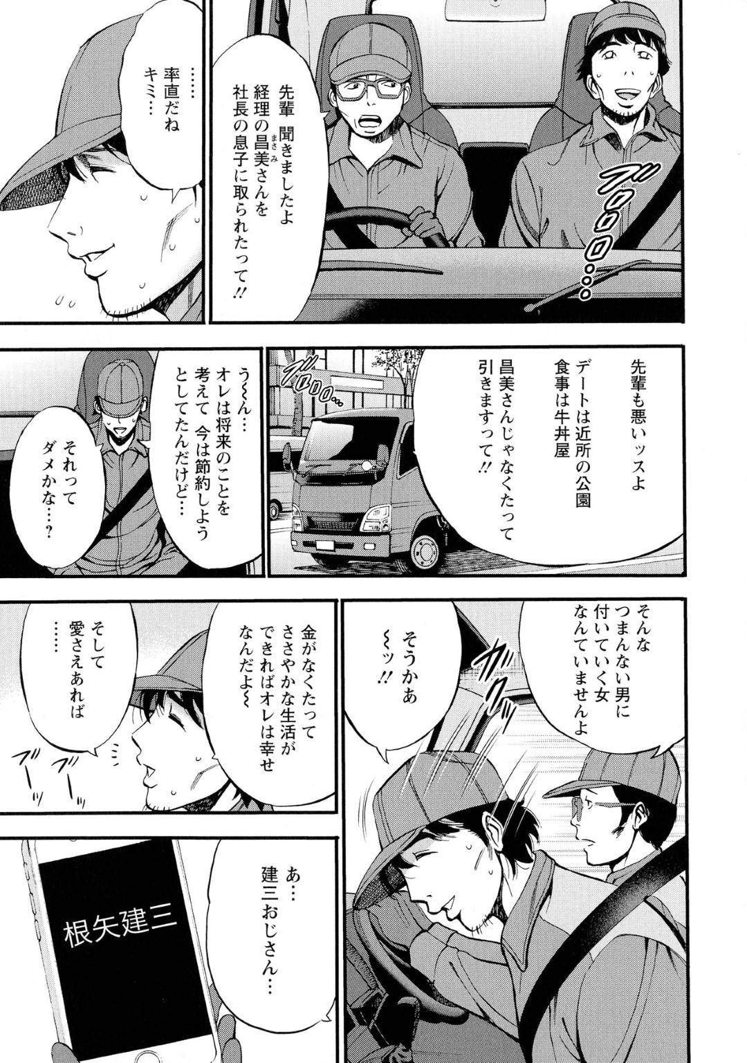 【エロ漫画】上の階の住民に覗かれているとも知らず、蛇を使ったアブノーマルセックスをする淫乱お姉さん…蛇に乳首を舐めさせながら彼氏に正常位やバックなどの体位でガン突きさせてアクメ絶頂しまくる。【ながしま超助:3.5階の覗き穴 第2話 エロい遺言】