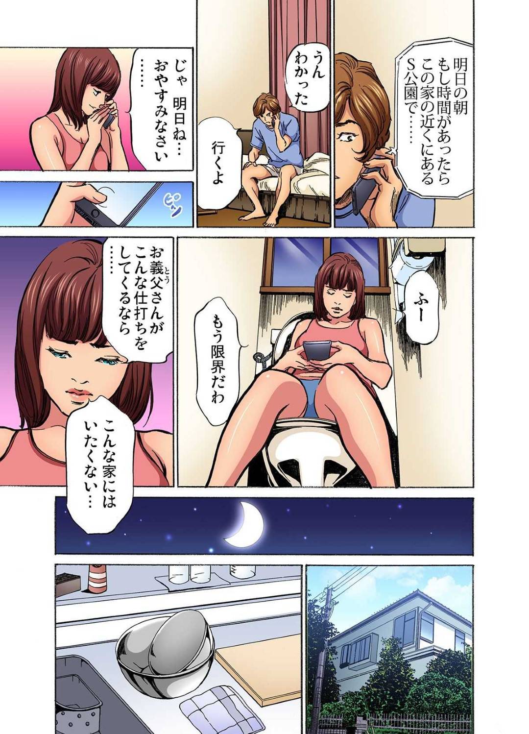 【エロ漫画】義父に寝取られそうになり逃げ出して義兄と浮気する巨乳人妻…ラブホに行き濃厚に愛撫されバックで生挿入して快楽に溺れお掃除フェラからパイズリフェラで口内射精！その後も何度も中出し浮気セックス！【八月薫:義兄に夜這いをされた私は幾度となく絶頂を繰り返した9】