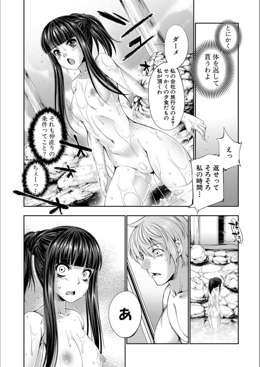 【エロ漫画】大好きな先輩とセックスする秋穂...秋穂は社員旅行に来て露天風呂に入っていると、先輩が現れパニックになる！すると他の男達が入ってきて先輩と岩陰に隠れる！すると春華から素直になれとアドバイスされ、秋穂は先輩にキスをしエッチのお誘い！恋愛下手な秋穂は先輩のデカマラを触り興奮してると、先輩に生挿入され声を抑える！すると先輩の態度が豹変し、キモチイとこをを突かれまくり変態発言する先輩に喘がされる！【源：STG -stories of tangle gender-  第2話】