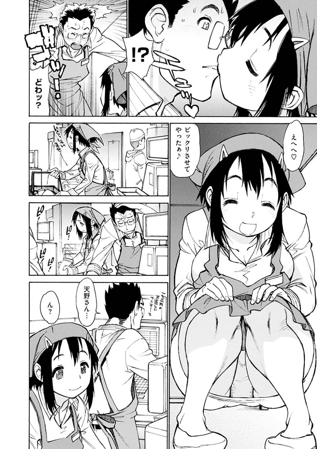 【エロ漫画】バイト先の同僚と帰りにホテルへと入った巨尻お姉さん…ディープキスし合ってすっかりエッチな雰囲気になった二人はお互いを愛撫し、ゴムを付けずに正常位で中出しセックスへと発展。【田沼雄一郎:ポイントカードは忘れずに】