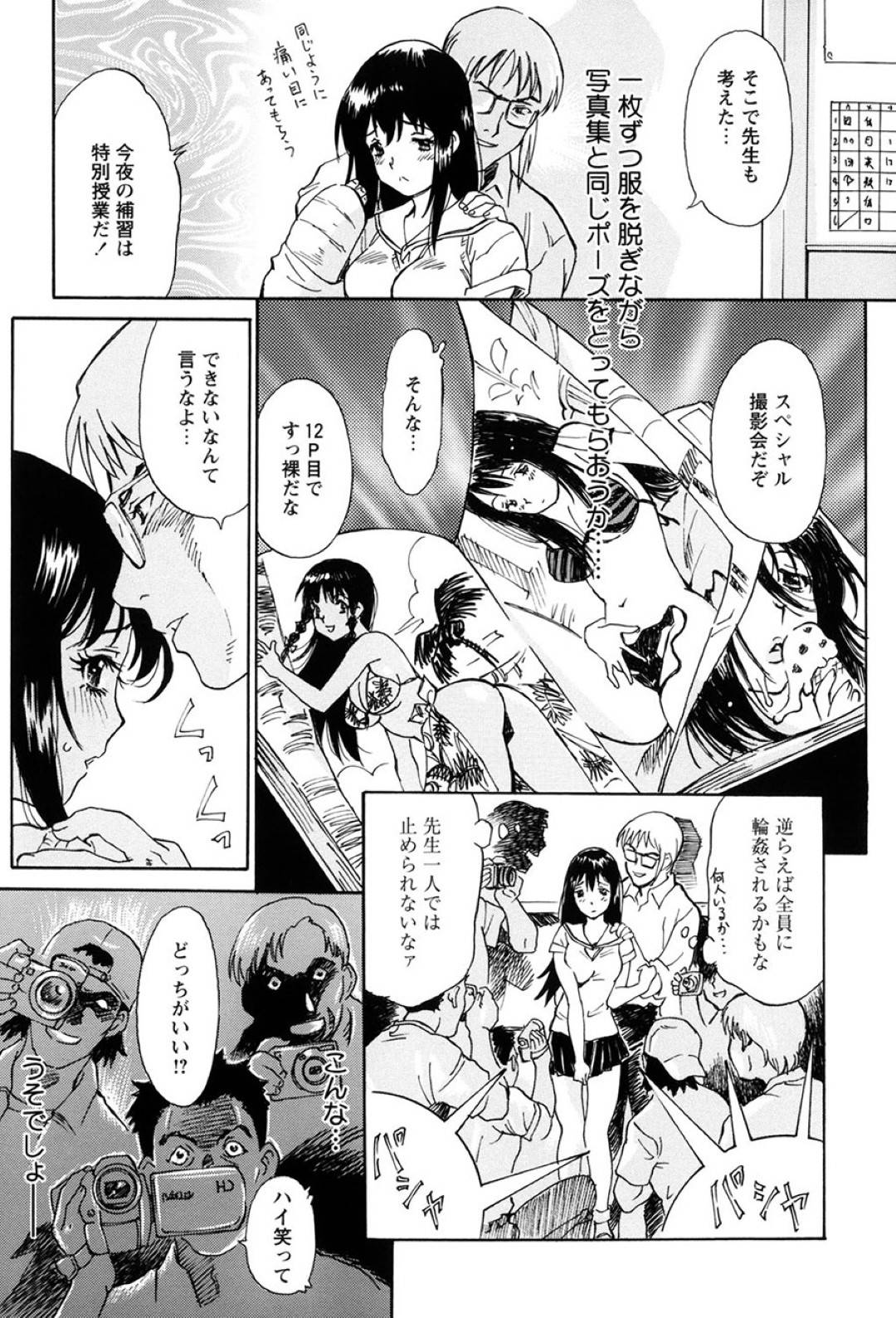 【エロ漫画】撮影会に参加することになった清楚系アイドルのりおん…彼女を取り囲んで撮影をする男たちだったが、彼女の身体に欲望を抑えられなくなってしまい、次々とフェラさせたりぶっかけしたりと輪姦陵辱する。【やまのべきった:Rion 17's Angel】