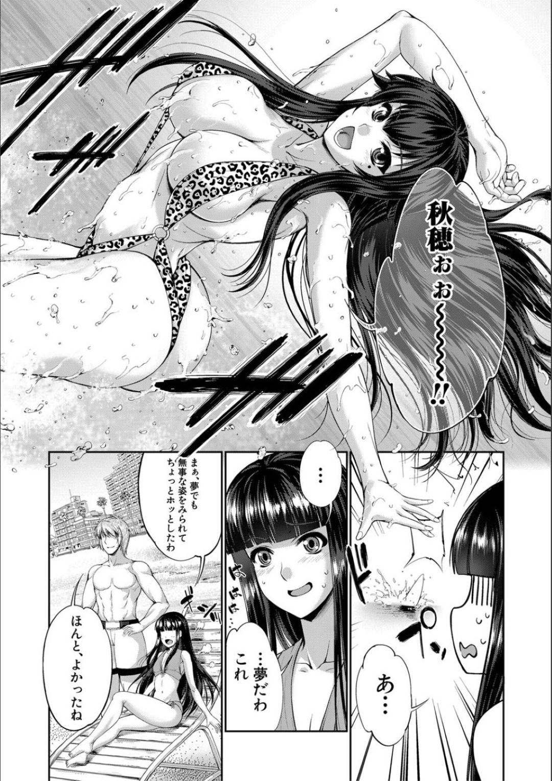 【エロ漫画】入院していたはずが突如、ビキニ姿でビーチへとワープした巨乳お姉さん…状況が読めずにいた彼女だったが、そこには先輩の姿もあり、欲望に任せてビーチで開放セックスする！【GEN：STG -stories of tangle gender- 第7話】