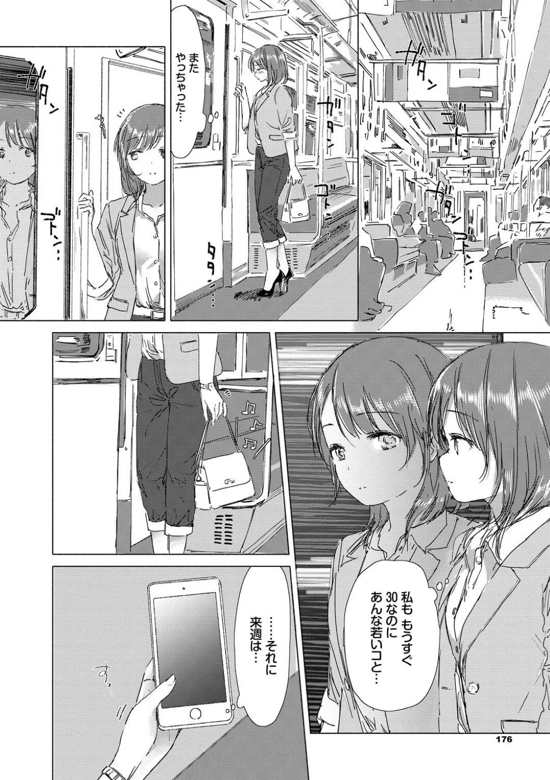 【エロ漫画】年下のもえとエッチな関係になった年の差レズカップルの万里子…もえを部屋へと入れた彼女は全裸になってディープキスしたり、手マンしたりとレズプレイをしていちゃつく。【syou:この出会いが運命なら…】