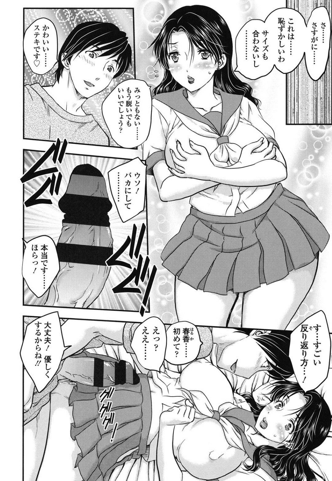 【エロ漫画】娘の婚約者とひょんな事からセックスしてしまった義母…すっかり彼とのセックスにハマった彼女は自身の旦那と電話しながらセックスしたり、セーラー服姿でセックスさせられたりとやりたい放題され、更には彼の婚約者である娘と電話しながらセックスしてイキまくる。【飛龍乱:蜜ノ月 3】