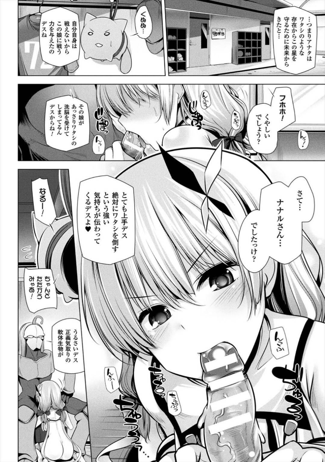 【エロ漫画】敵の組織に脅されてセックスする羽目になってしまった魔法少女JK…されるがままの彼女はイラマさせられたり、騎乗位や正常位などの体位で挿入されてヨガりまくる。【吉田:正義の白銀 プラチナ☆ナナルが割とピンチ!】