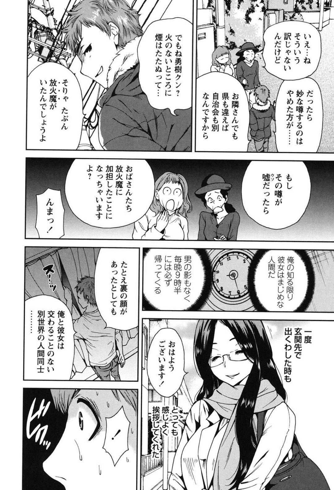 【エロ漫画】隣人の青年に着替えているところを覗かれていることに気づいた清楚系眼鏡のお姉さん…まんざらでもない彼女は彼の部屋に押し入ってエッチなことを求める！【奥森ボウイ:トナリノ女】