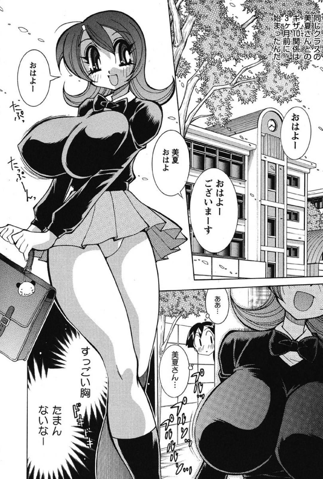 【エロ漫画】後輩の男子とひょんな事からエッチな事をする関係になった巨乳JK…彼におっぱいを揉ませる彼女だったが、彼の我慢は限界のようで、彼女の服を強引に脱がして正常位や立ちバックで挿入してしまう。【河本ひろし:ギザじゅう少女】