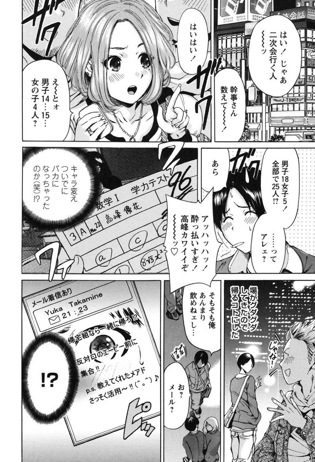 【エロ漫画】同窓会に参加した主人公と抜け出して彼の部屋へとお邪魔した元同級生のスレンダーお姉さん…高校時代とは打って変わって美人でビッチと化した彼女は彼と風呂に入っては手コキやフェラをし、生挿入セックスをおねだりする。【奥森ボウイ:劣情優等生】