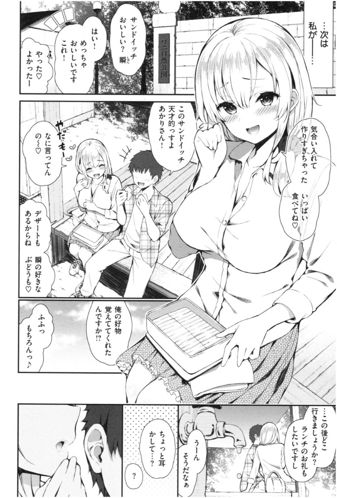 【エロ漫画】年下の童貞彼氏とホテルへ入った彼女の年上JD…童貞な彼をリードするように彼女は授乳手コキしたり、69で愛撫し合ったりし、対面座位ｄで中出しセックス！【いづれ:女子大生あかりさんはエッチがしたい】